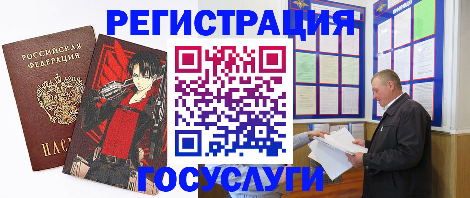 временная регистрация недорого в Северобайкальске