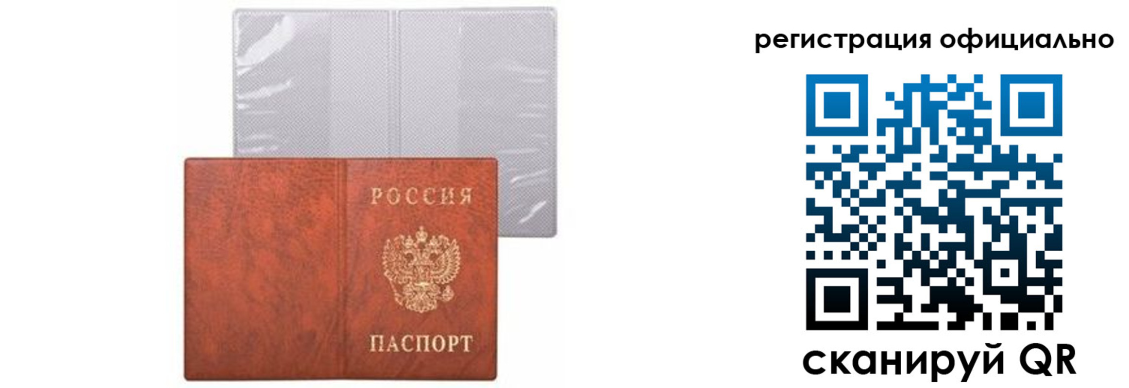 временная регистрация госуслуги в Северобайкальске