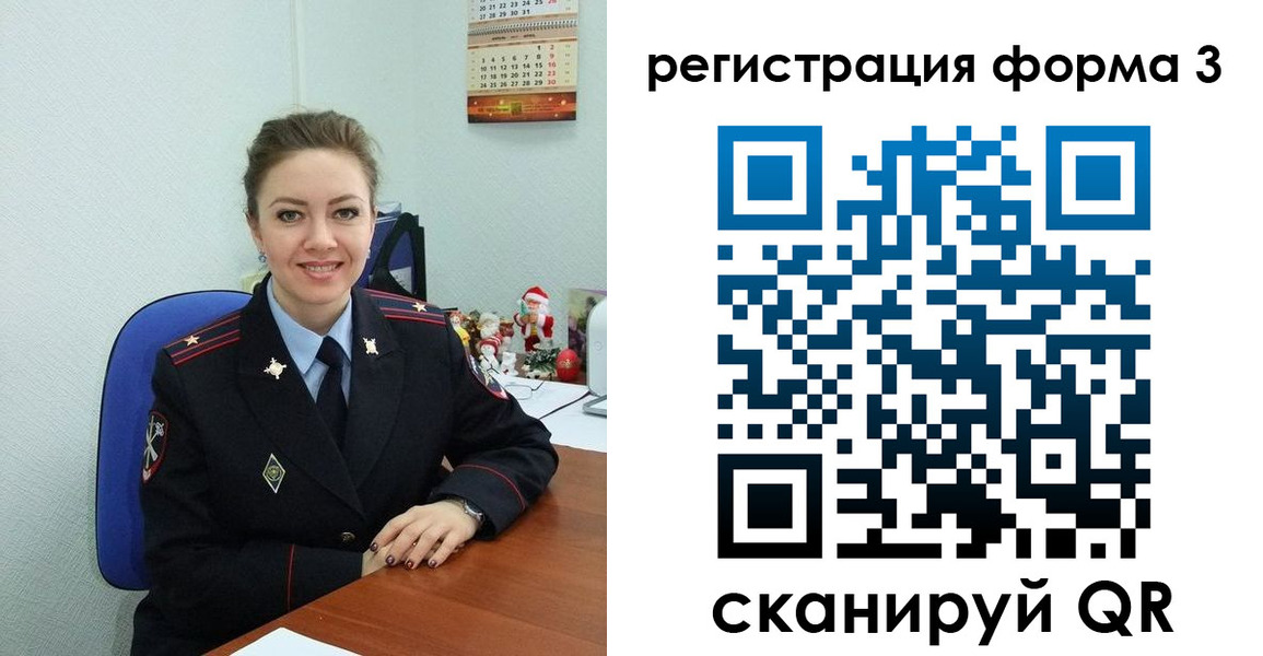 прописка 2025 в Северобайкальске