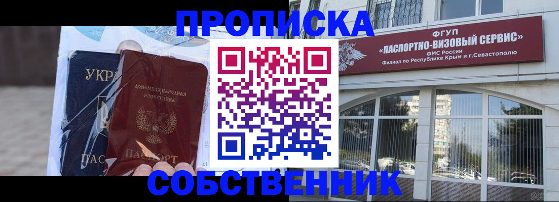 регистрация в Северобайкальске