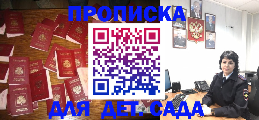 временная регистрация купить в Северобайкальске