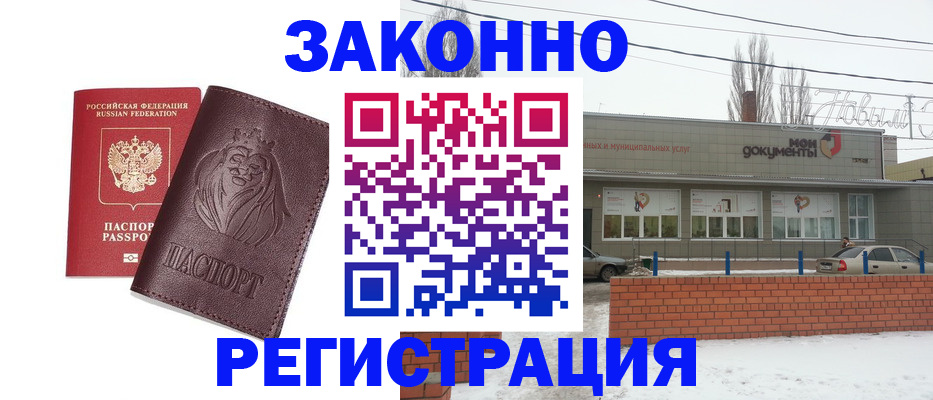 где прописаться в Северобайкальске