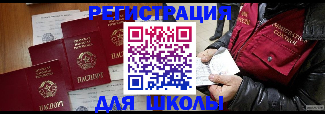 миграционный учет в Северобайкальске