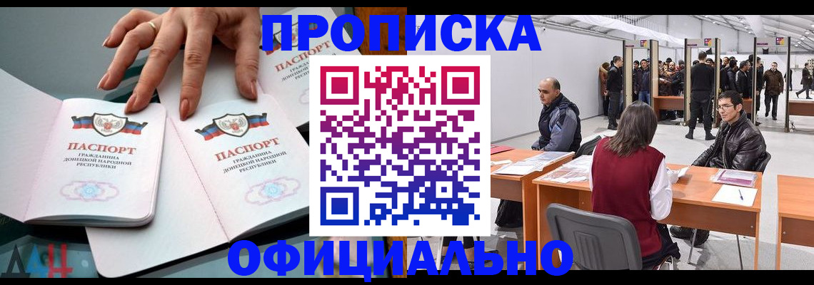 временная регистрация гарантия в Северобайкальске